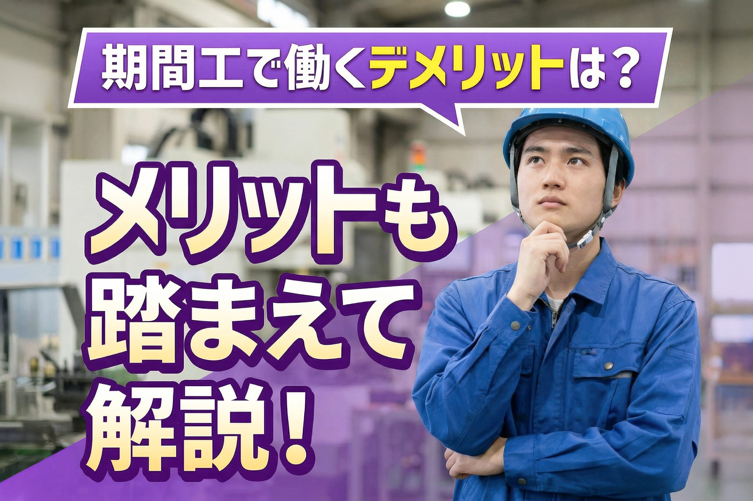 【二交代制とは何か？】働き方やメリットを紹介！ - ものっぷナビ